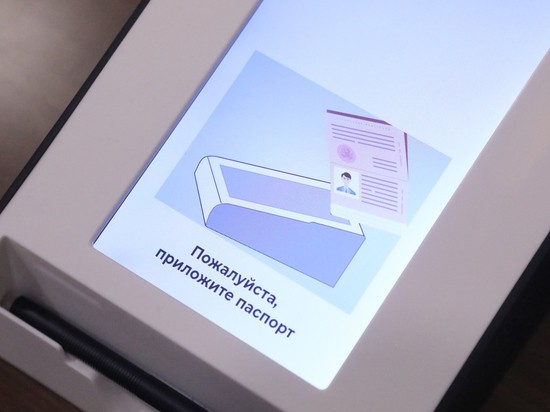 Российские ученые разработали считывающий паспорта без бликов сканер