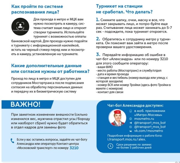 Добровольно-принудительная биометрия уже в России